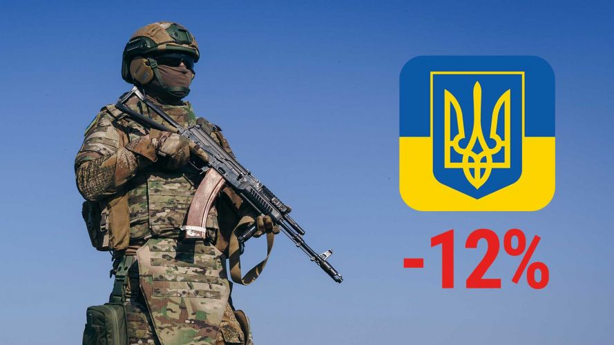 Программа поддержки Сил безопасности и обороны Украины