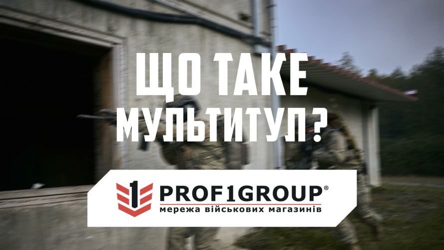 Що таке мультитул: призначення, види, сфери застосування