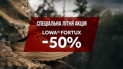 Спеціальна літня акція від LOWA®