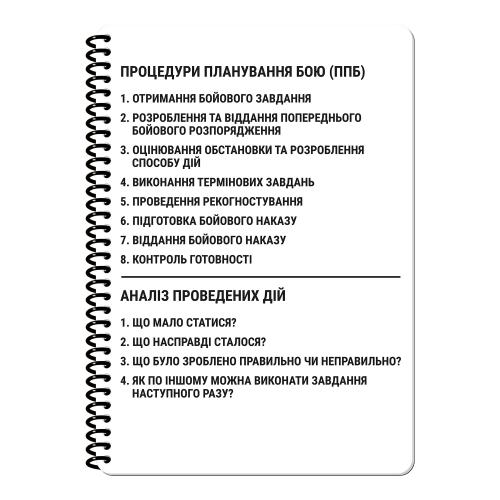 Блокнот всепогодний Ecopybook Tactical "Для командира взводу" (A5), ET-notebook-8