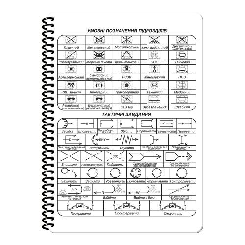 Блокнот всепогодний Ecopybook Tactical "Для командира взводу" (A5)