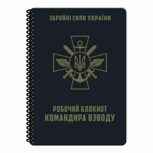 Блокнот всепогодний Ecopybook Tactical "Для командира взводу" (A5), ET-notebook-8