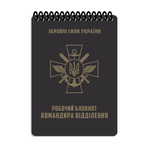 Блокнот всепогодный Ecopybook Tactical "Для командира отделения" (A6)