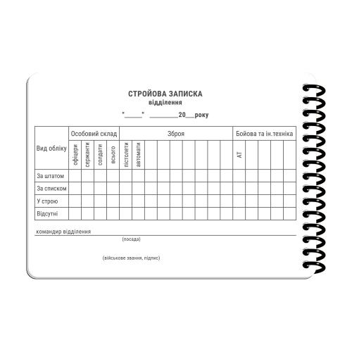 Блокнот всепогодний Ecopybook Tactical "Для командира відділення" (A6), ET-notebook-9