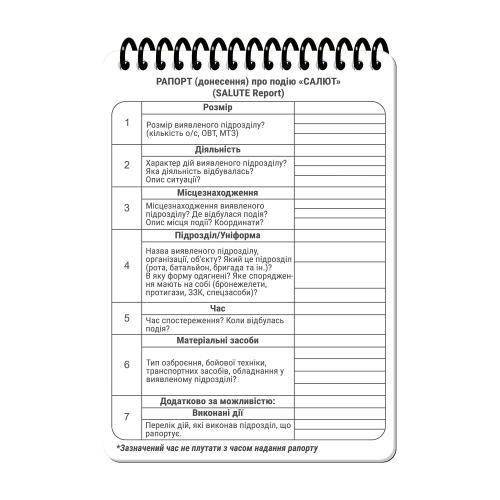 Блокнот всепогодний Ecopybook Tactical "Для командира відділення" (A6), ET-notebook-9