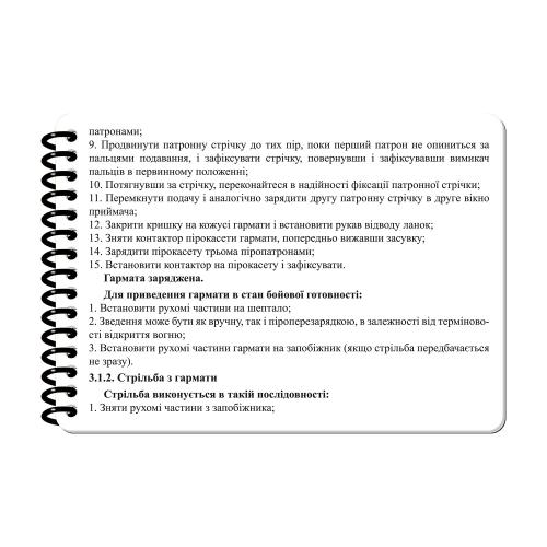 Блокнот всепогодный Ecopybook Tactical "Для экипажа БМП-2" (A6), ET-notebook-10