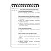 Блокнот всепогодний Ecopybook Tactical "Для військового розвідника" (A6), ET-notebook-11