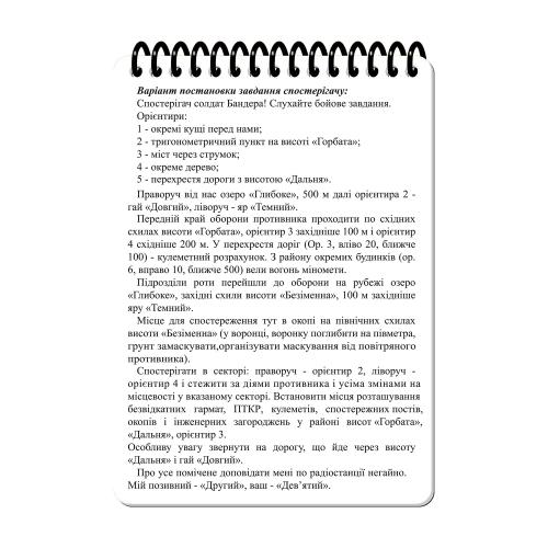 Блокнот всепогодний Ecopybook Tactical "Для військового розвідника" (A6), ET-notebook-11
