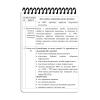 Блокнот всепогодний Ecopybook Tactical "Для військового розвідника" (A6), ET-notebook-11