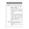 Блокнот всепогодний Ecopybook Tactical "Для військового розвідника" (A6), ET-notebook-11