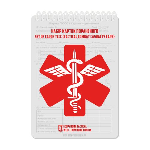 Набір карток пораненого Ecopybook Tactical "Set of Cards TCCC (Tactical Combat Casualty Care)", ET-cards-1