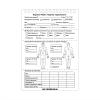 Набір карток пораненого Ecopybook Tactical "Set of Cards TCCC (Tactical Combat Casualty Care)", ET-cards-1