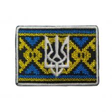 Embroidered patch "Flag vyshyvanka" (color)