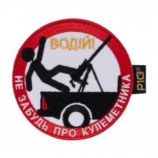 "Driver" Patch