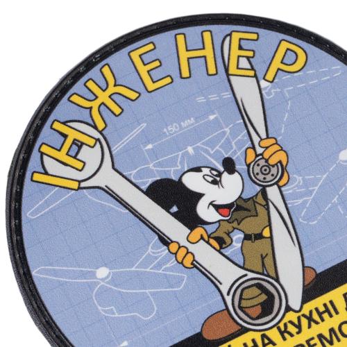 "Engineer" Patch