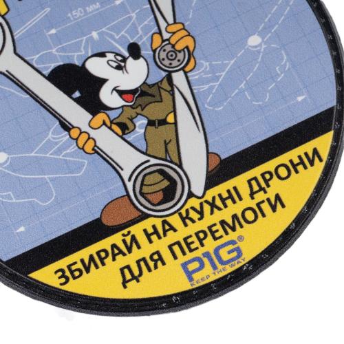 "Engineer" Patch