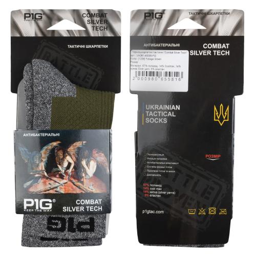 Thermal socks tactical "Combat Silver Tech", UA281-40005-FG