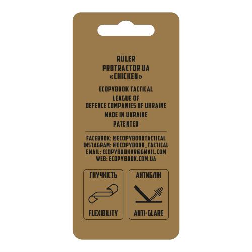 Лінійка тактична Ecopybook Tactical® "Protractor UA Chicken", ET-ruler-7 - Prof1group Лінійка тактична Ecopybook Tactical® "Protractor UA Chicken", ET-ruler-7