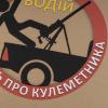 Футболка з малюнком "Driver", UA281-29891-TN-DRV - Prof1group Футболка з малюнком "Driver", UA281-29891-TN-DRV