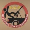Футболка з малюнком "Driver", UA281-29891-TN-DRV - Prof1group Футболка з малюнком "Driver", UA281-29891-TN-DRV