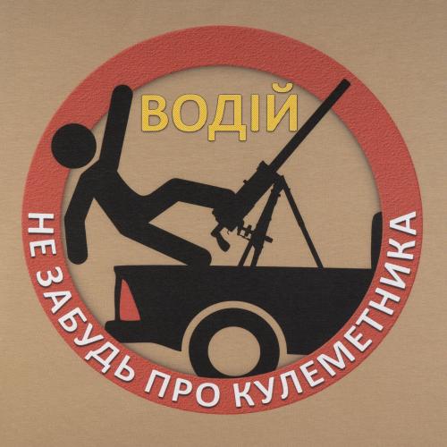 Футболка з малюнком "Driver", UA281-29891-TN-DRV - Prof1group Футболка з малюнком "Driver", UA281-29891-TN-DRV