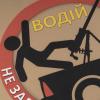 Футболка з малюнком "Driver", UA281-29891-TN-DRV - Prof1group Футболка з малюнком "Driver", UA281-29891-TN-DRV