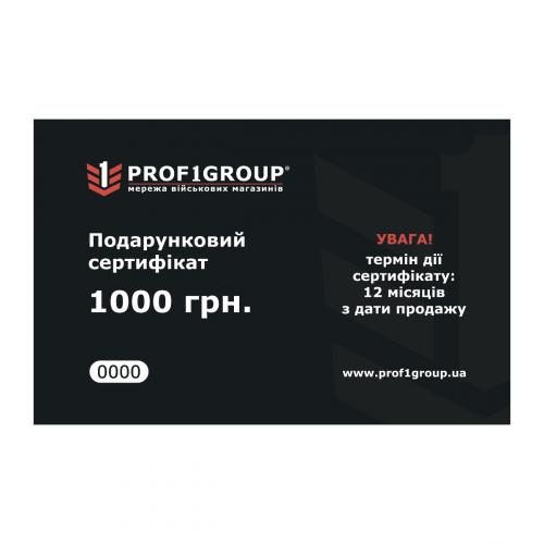 Сертификат подарочный PROF1Group® "Номинал 1000 грн", CER-1000-NEW - Prof1group Сертификат подарочный PROF1Group® "Номинал 1000 грн", CER-1000-NEW