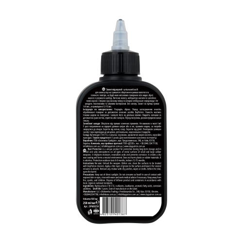 Мастило консерваційне DayPatron® "Rust Protection Oil" (250 мл), DP-RPO-250