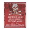 Нашивка на липучці "Dangerous Mines" PVC, UA281-29859-PVC-DNG - Prof1group Нашивка на липучці "Dangerous Mines" PVC, UA281-29859-PVC-DNG