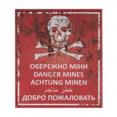 Нашивка на липучці "Dangerous Mines" PVC
