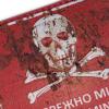 Нашивка на липучці "Dangerous Mines" PVC, UA281-29859-PVC-DNG - Prof1group Нашивка на липучці "Dangerous Mines" PVC, UA281-29859-PVC-DNG