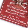 Нашивка на липучці "Dangerous Mines" PVC, UA281-29859-PVC-DNG - Prof1group Нашивка на липучці "Dangerous Mines" PVC, UA281-29859-PVC-DNG