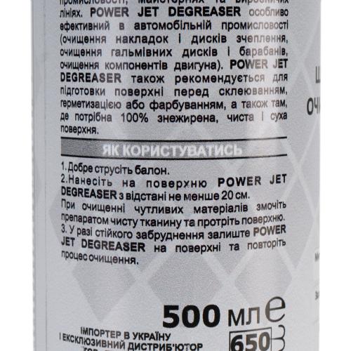Знежирювач універсальний TTP® "Power Jet Degreaser" (500 ml), TTP-JDG-500