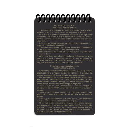 Блокнот тактический всепогодный Ecopybook Tactical® "All-Weather Notebook Mini", ET-notebook-12