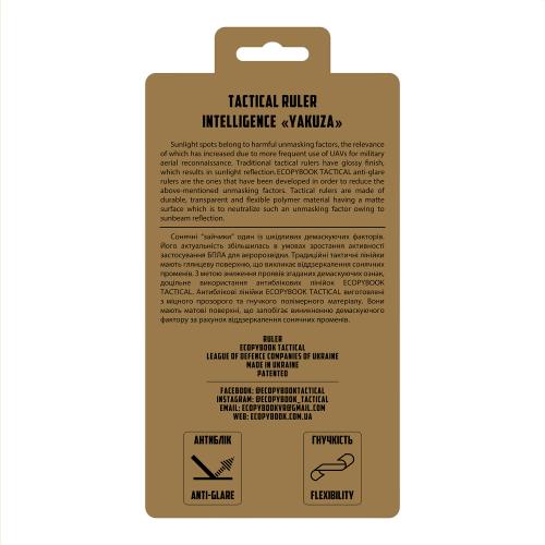 Лінійка тактична Ecopybook Tactical® "Tactical Ruler Intelligence NATO UA" (209x118 mm), ET-ruler-11 - Prof1group Лінійка тактична Ecopybook Tactical® "Tactical Ruler Intelligence NATO UA" (209x118 mm), ET-ruler-11