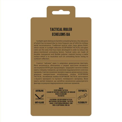 Лінійка тактична Ecopybook Tactical® "Tactical Ruler Echelon UA" (187x115 mm), ET-ruler-12