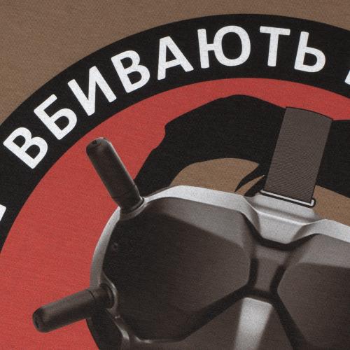 Футболка з малюнком "FPV", UA281-29891-OD-FPV - Prof1group Футболка з малюнком "FPV", UA281-29891-OD-FPV