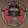 Футболка з малюнком "FPV", UA281-29891-OD-FPV - Prof1group Футболка з малюнком "FPV", UA281-29891-OD-FPV