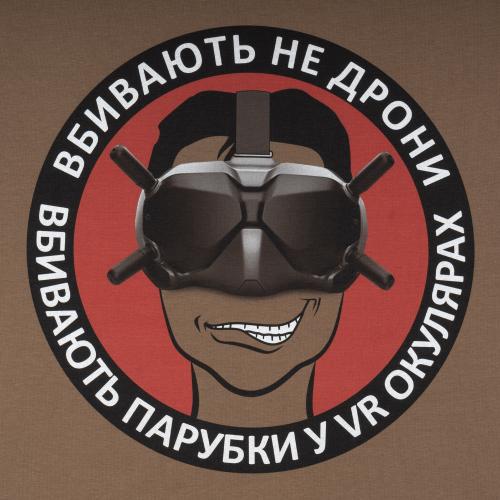 Футболка з малюнком "FPV", UA281-29891-OD-FPV - Prof1group Футболка з малюнком "FPV", UA281-29891-OD-FPV