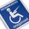 Нашивка на липучке "Придатний" PVC, UA281-29859-PVC-NPR