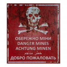 Наліпка магнітна "Dangerous Mines"