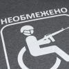 Футболка с рисунком "Придатний", UA281-29891-GM-NPR