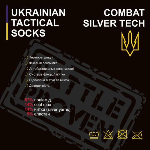 Термошкарпетки тактичні "Combat Silver Tech", UA281-40005-BK