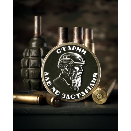 Нашивка на липучке "Не устаревший" PVC, UA281-29859-PVC-NZS