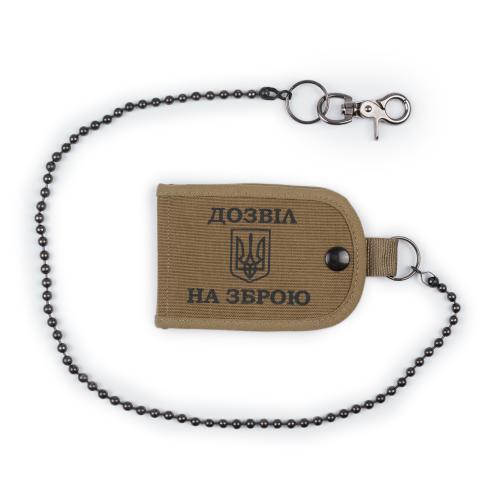 Ланцюжок кульковий для ключів та документів з карабіном (6.3 мм), NN-013-63