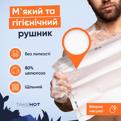 Сухой душ TakeHOT "Для всего тела" (5 шт), TH-04
