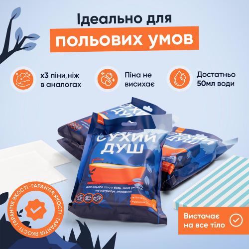 Сухой душ TakeHOT "Для всего тела" (5 шт), TH-04