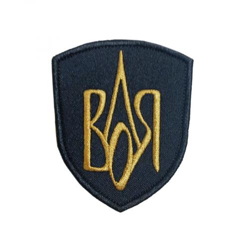 Embroidered patch "Freedom", UKR-BT-200