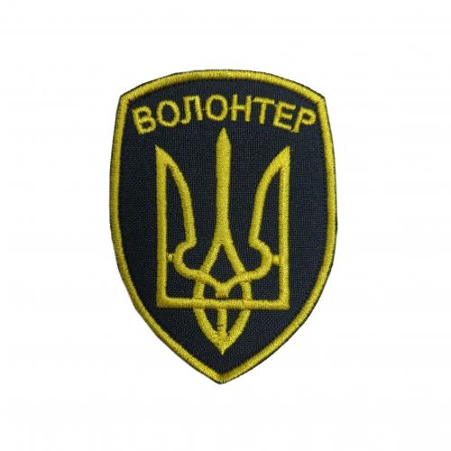 Шеврон вишитий "Волонтер", UKR-BT-202 - Prof1group Шеврон вишитий "Волонтер", UKR-BT-202