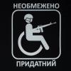 Футболка с рисунком "Придатний", UA281-29898-BK-NPR